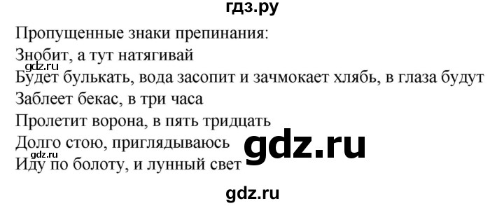 ГДЗ по русскому языку 6 класс Склярова рабочая тетрадь  часть 1. страница - 30-31, Решебник