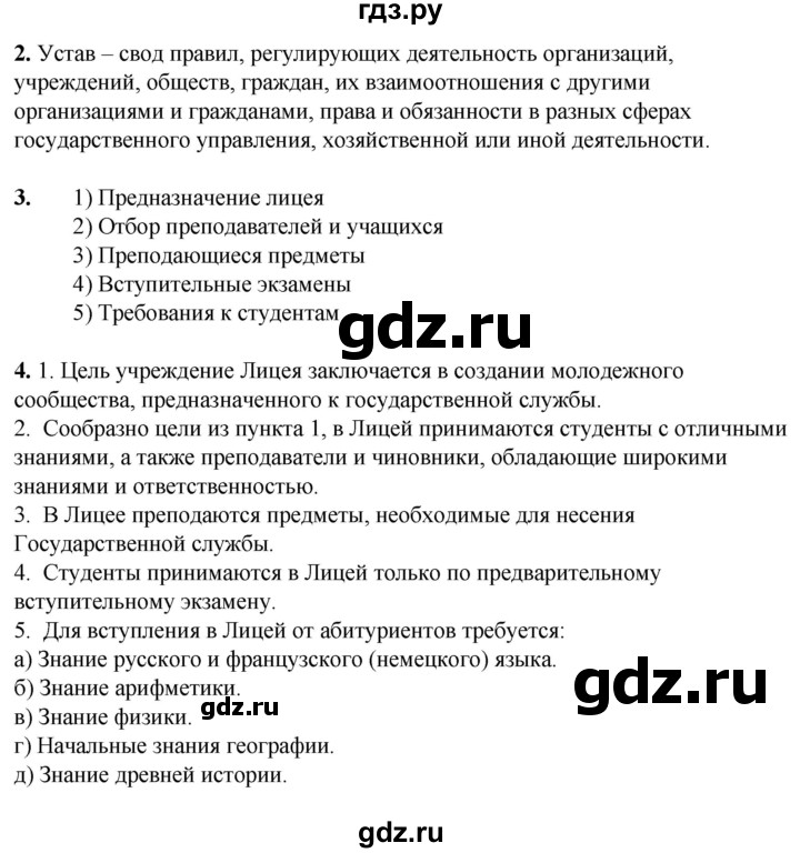 ГДЗ по русскому языку 6 класс Склярова рабочая тетрадь  часть 1. страница - 39, Решебник