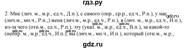 ГДЗ по русскому языку 6 класс Склярова рабочая тетрадь (Быстрова)  часть 3. страница - 37, Решебник