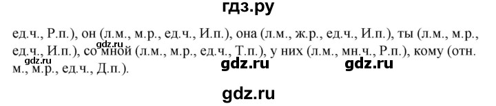 ГДЗ по русскому языку 6 класс Склярова рабочая тетрадь (Быстрова)  часть 3. страница - 37, Решебник