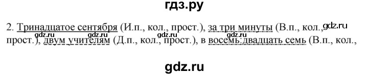 ГДЗ по русскому языку 6 класс Склярова рабочая тетрадь (Быстрова)  часть 3. страница - 70-71, Решебник