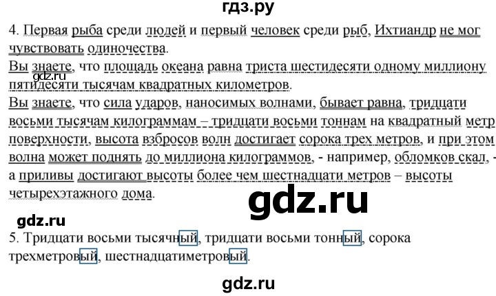 ГДЗ по русскому языку 6 класс Склярова рабочая тетрадь  часть 3. страница - 86, Решебник