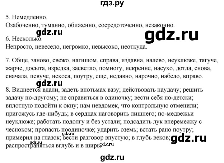 ГДЗ по русскому языку 6 класс Склярова рабочая тетрадь  часть 4. страница - 32-37, Решебник