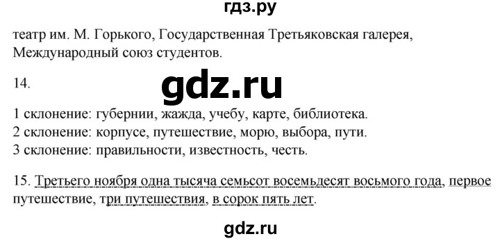 ГДЗ по русскому языку 6 класс Склярова рабочая тетрадь  часть 4. страница - 41, Решебник