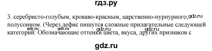 ГДЗ по русскому языку 6 класс Склярова рабочая тетрадь  часть 4. страница - 60, Решебник