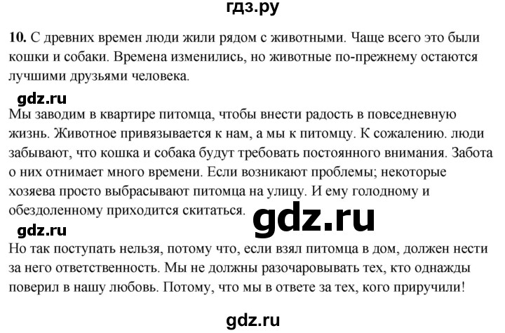 ГДЗ по русскому языку 6 класс Склярова рабочая тетрадь  часть 4. страница - 89, Решебник