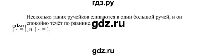 ГДЗ по русскому языку 5 класс Влодавская рабочая тетрадь Комплексный анализ текста  текст - 43, Решебник