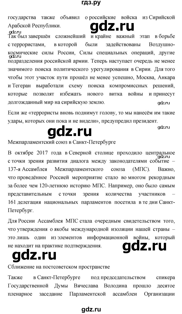 ГДЗ по обществознанию 6 класс Котова   параграф - 23, Решебник