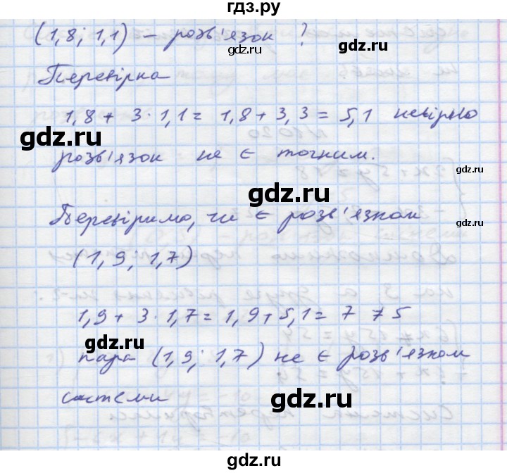 ГДЗ по алгебре 7 класс Истер   вправа - 1018, Решебник