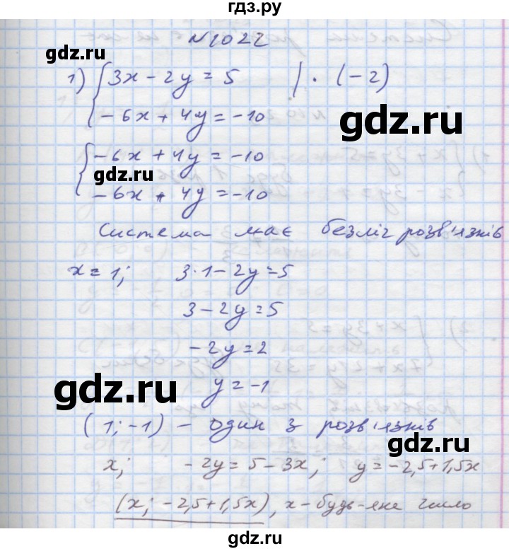 ГДЗ по алгебре 7 класс Истер   вправа - 1022, Решебник