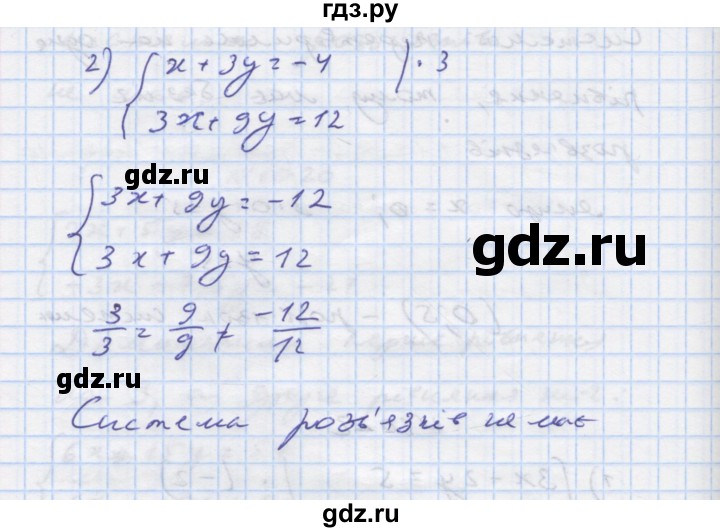 ГДЗ по алгебре 7 класс Истер   вправа - 1022, Решебник