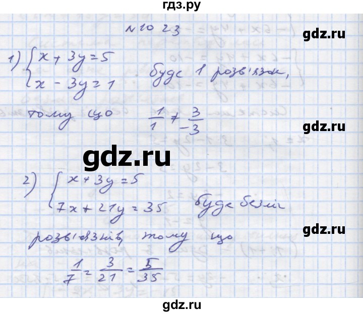 ГДЗ по алгебре 7 класс Истер   вправа - 1023, Решебник