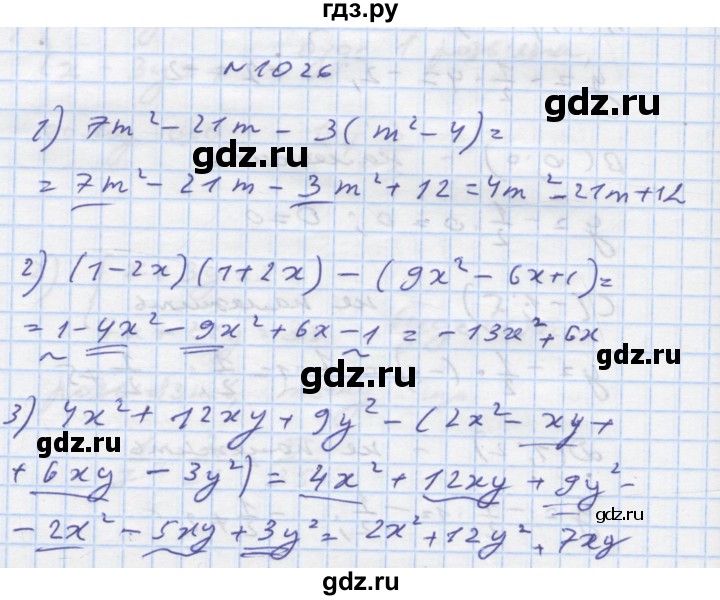 ГДЗ по алгебре 7 класс Истер   вправа - 1026, Решебник