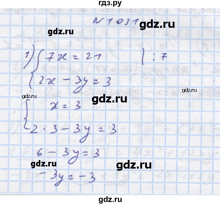 ГДЗ по алгебре 7 класс Истер   вправа - 1031, Решебник
