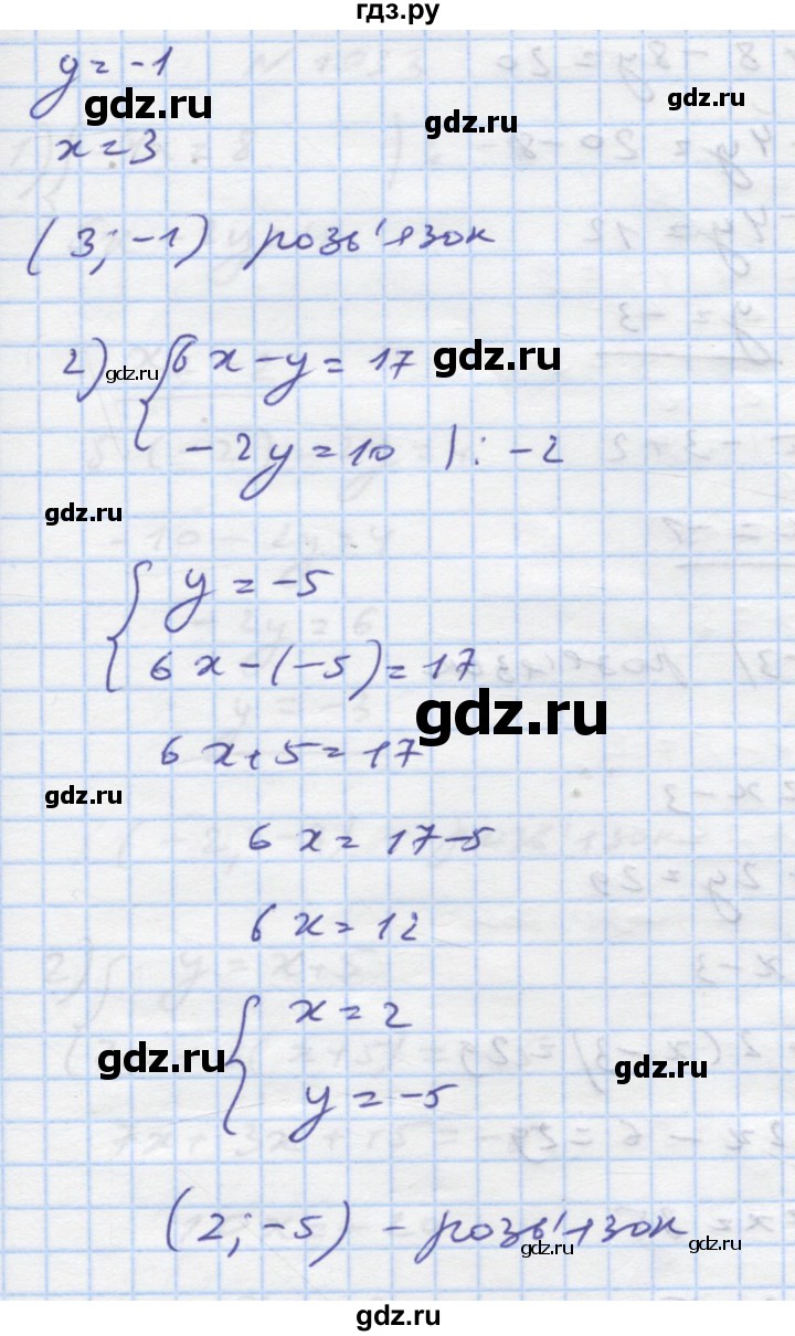 ГДЗ по алгебре 7 класс Истер   вправа - 1031, Решебник