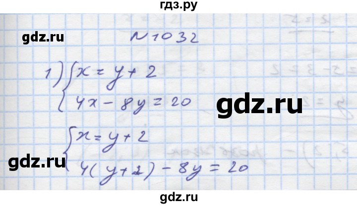 ГДЗ по алгебре 7 класс Истер   вправа - 1032, Решебник