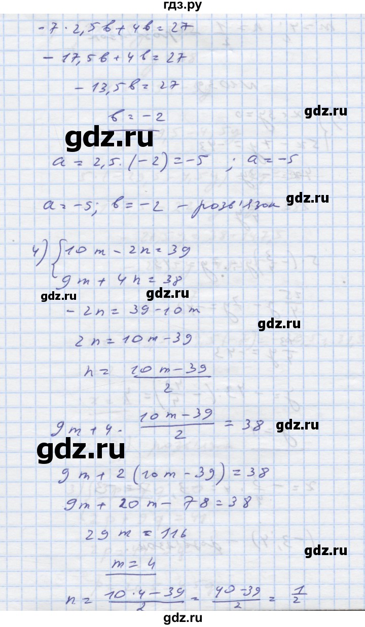 ГДЗ по алгебре 7 класс Истер   вправа - 1038, Решебник