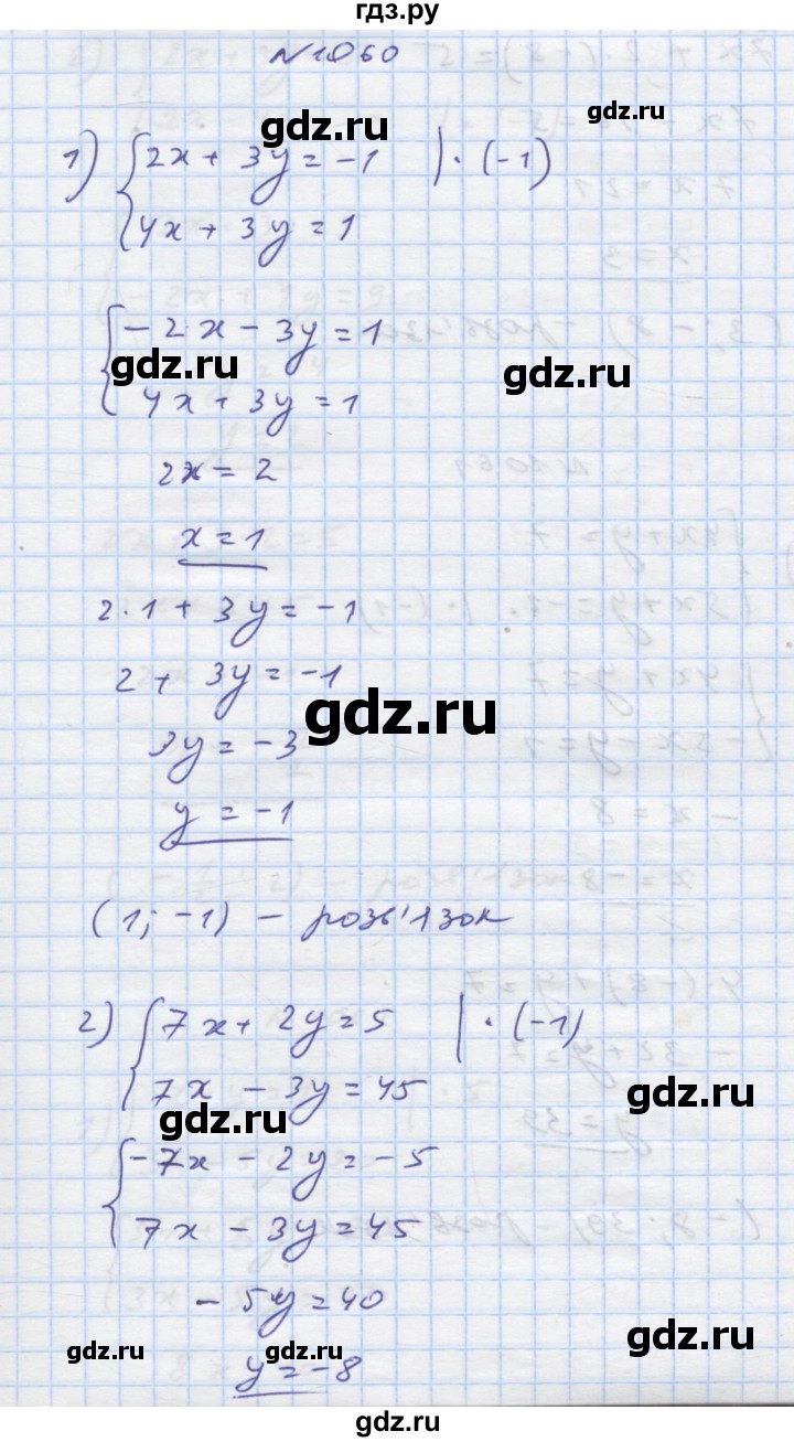 ГДЗ по алгебре 7 класс Истер   вправа - 1060, Решебник