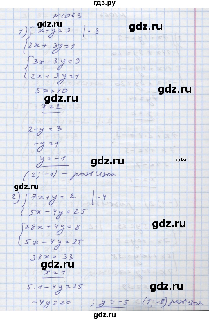 ГДЗ по алгебре 7 класс Истер   вправа - 1063, Решебник