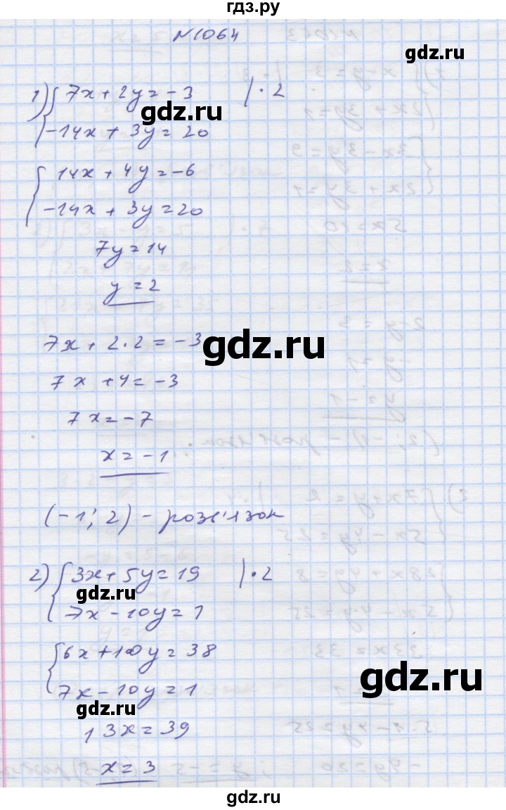 ГДЗ по алгебре 7 класс Истер   вправа - 1064, Решебник