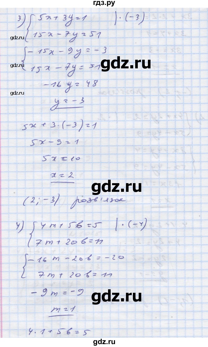 ГДЗ по алгебре 7 класс Истер   вправа - 1065, Решебник