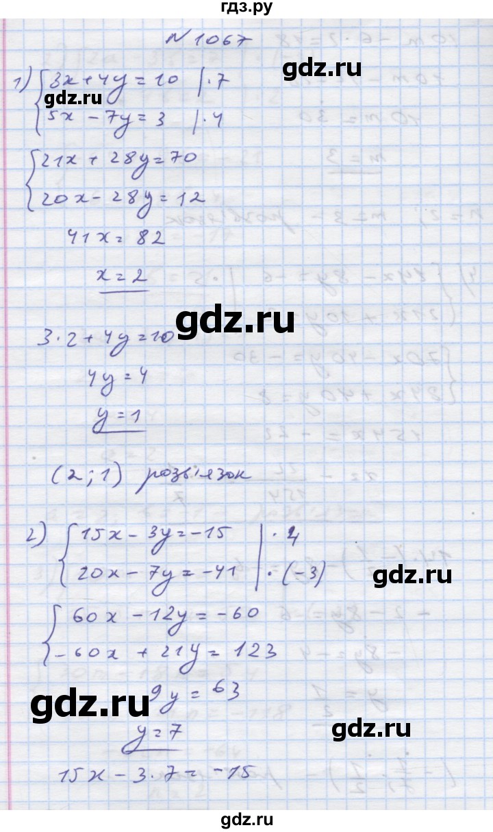 ГДЗ по алгебре 7 класс Истер   вправа - 1067, Решебник