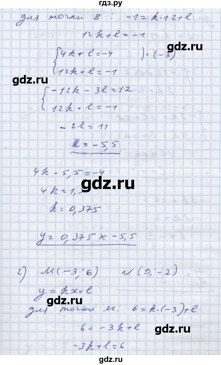 ГДЗ по алгебре 7 класс Истер   вправа - 1070, Решебник
