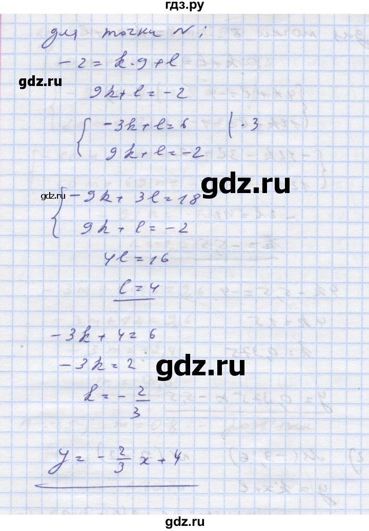 ГДЗ по алгебре 7 класс Истер   вправа - 1070, Решебник