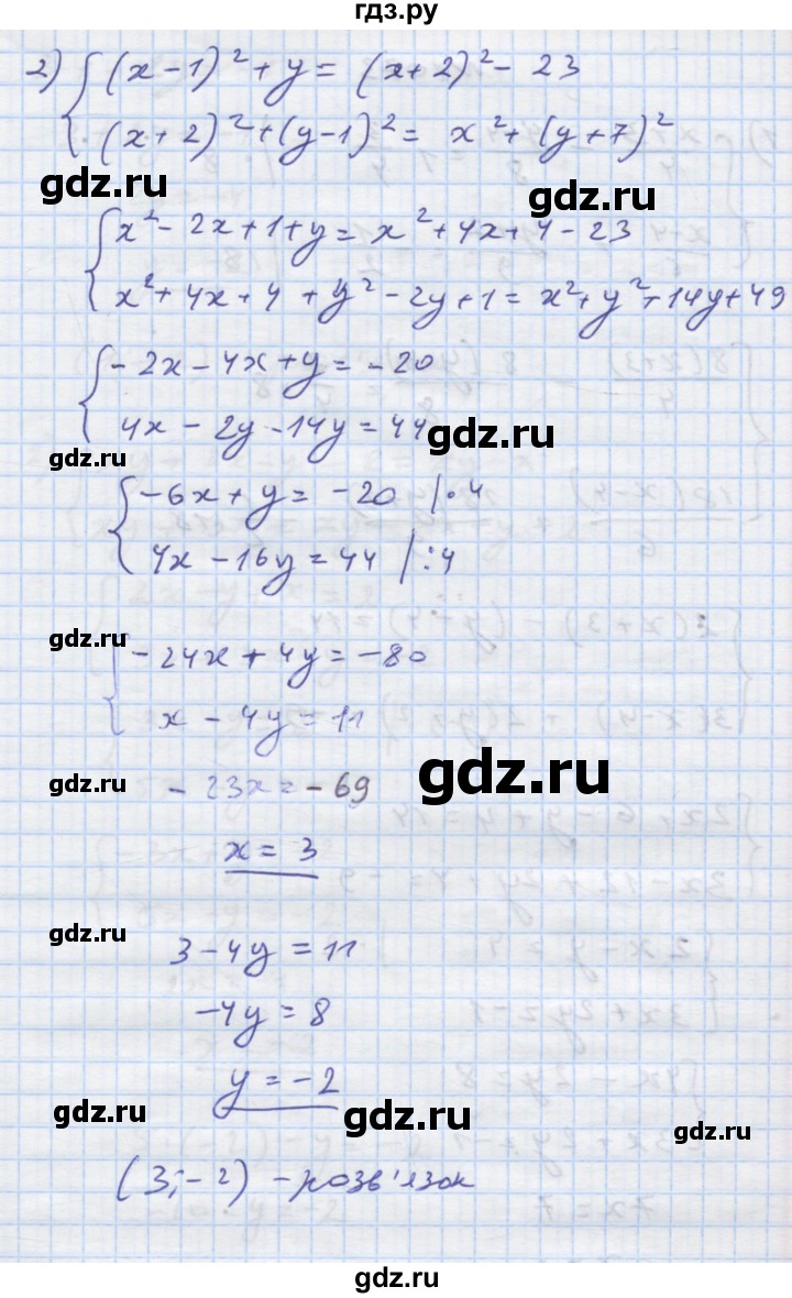ГДЗ по алгебре 7 класс Истер   вправа - 1072, Решебник