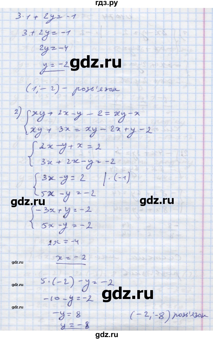 ГДЗ по алгебре 7 класс Истер   вправа - 1073, Решебник