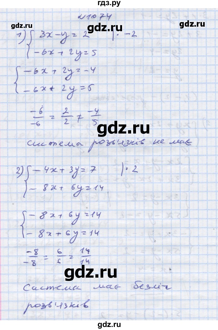ГДЗ по алгебре 7 класс Истер   вправа - 1074, Решебник