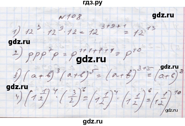ГДЗ по алгебре 7 класс Истер   вправа - 108, Решебник