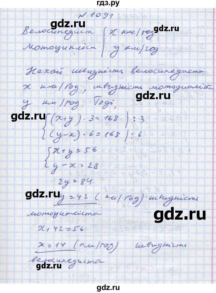 ГДЗ по алгебре 7 класс Истер   вправа - 1091, Решебник