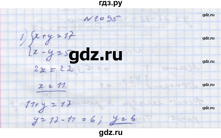 ГДЗ по алгебре 7 класс Истер   вправа - 1095, Решебник