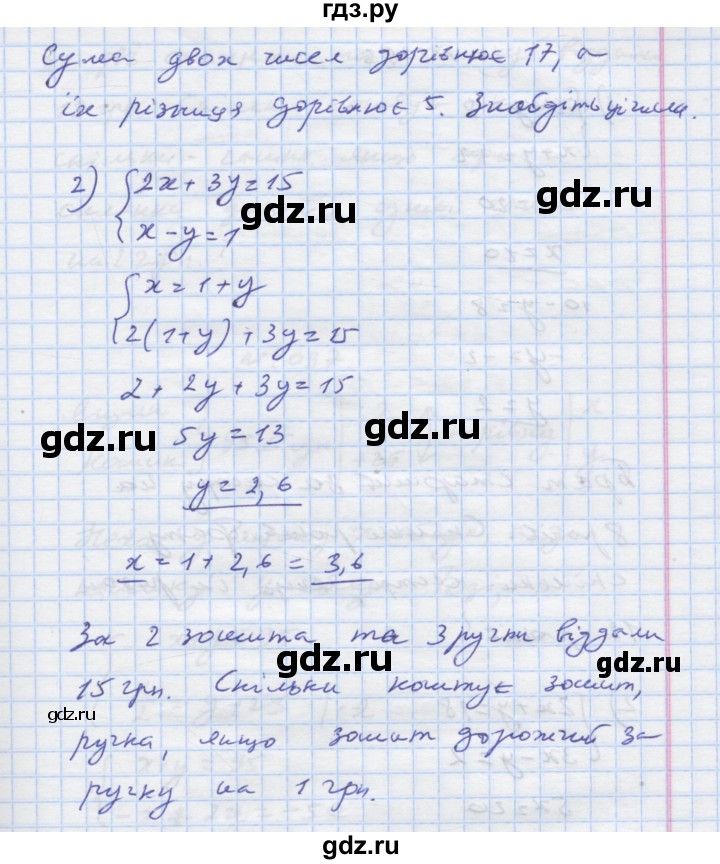 ГДЗ по алгебре 7 класс Истер   вправа - 1095, Решебник