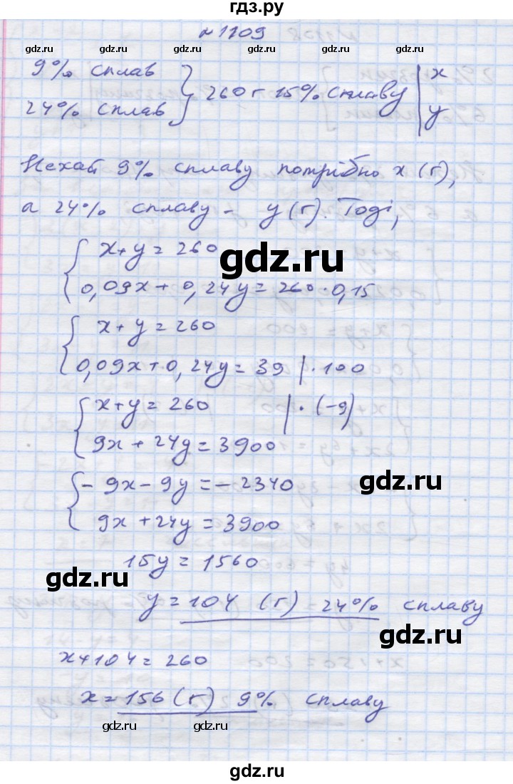 ГДЗ по алгебре 7 класс Истер   вправа - 1109, Решебник