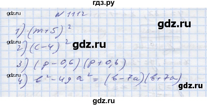 ГДЗ по алгебре 7 класс Истер   вправа - 1112, Решебник