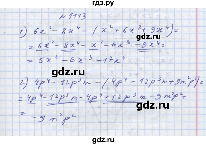 ГДЗ по алгебре 7 класс Истер   вправа - 1113, Решебник