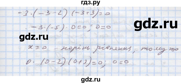 ГДЗ по алгебре 7 класс Истер   вправа - 1117, Решебник