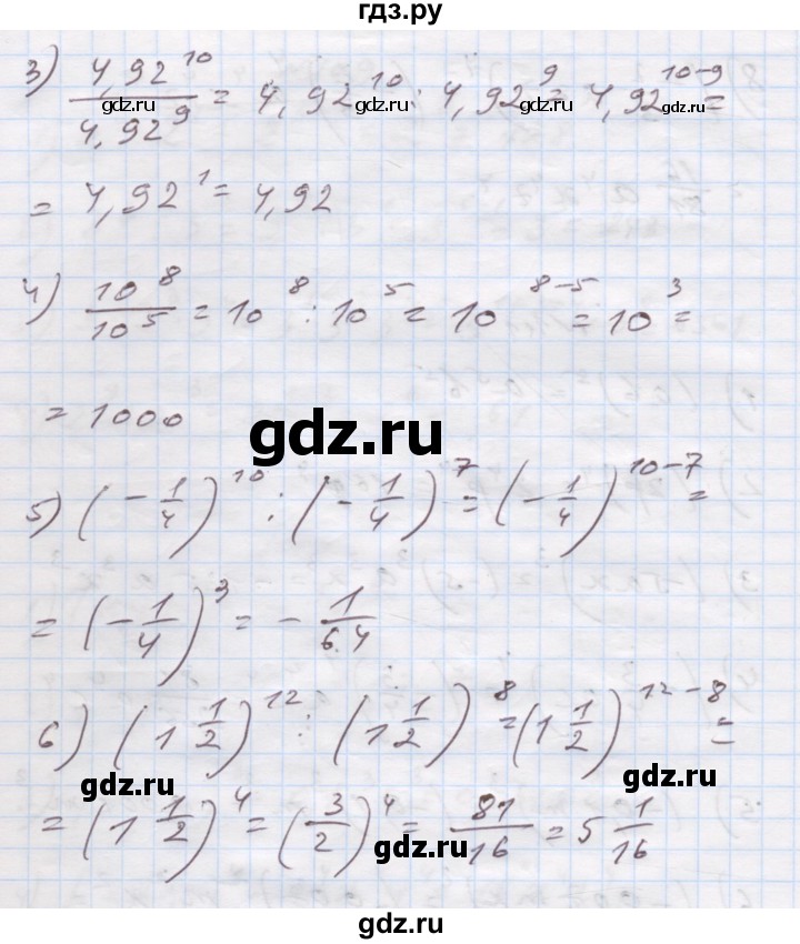 ГДЗ по алгебре 7 класс Истер   вправа - 112, Решебник