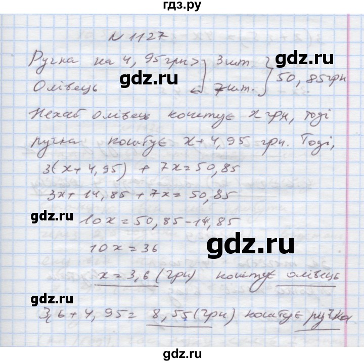 ГДЗ по алгебре 7 класс Истер   вправа - 1127, Решебник