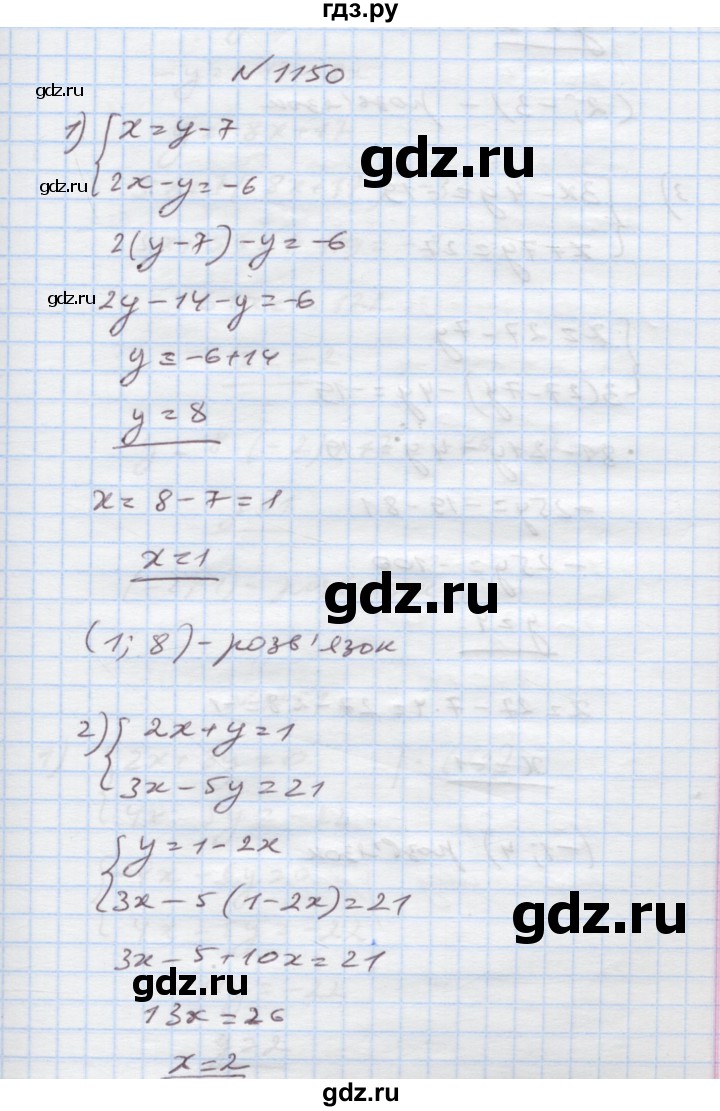 ГДЗ по алгебре 7 класс Истер   вправа - 1150, Решебник