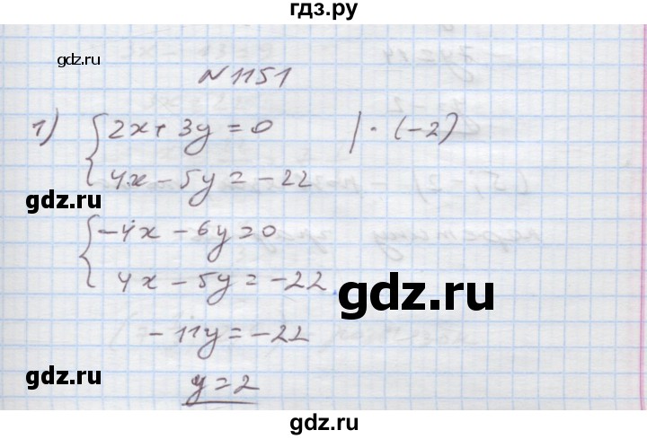 ГДЗ по алгебре 7 класс Истер   вправа - 1151, Решебник