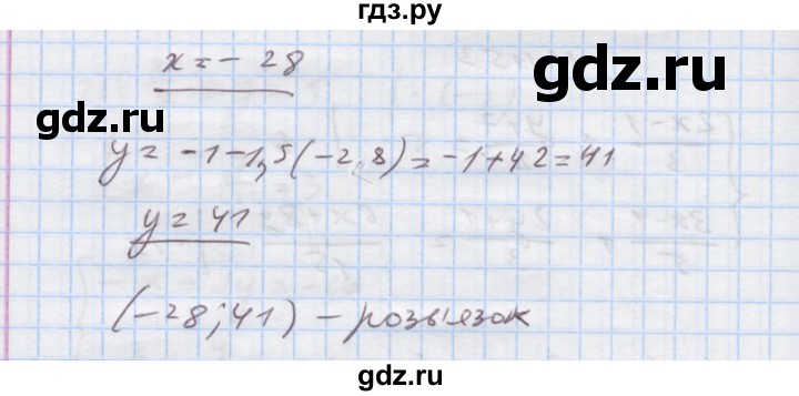 ГДЗ по алгебре 7 класс Истер   вправа - 1153, Решебник