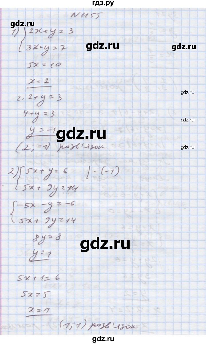 ГДЗ по алгебре 7 класс Истер   вправа - 1155, Решебник