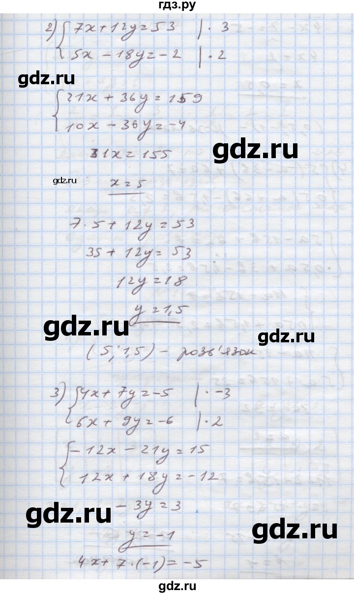 ГДЗ по алгебре 7 класс Истер   вправа - 1156, Решебник