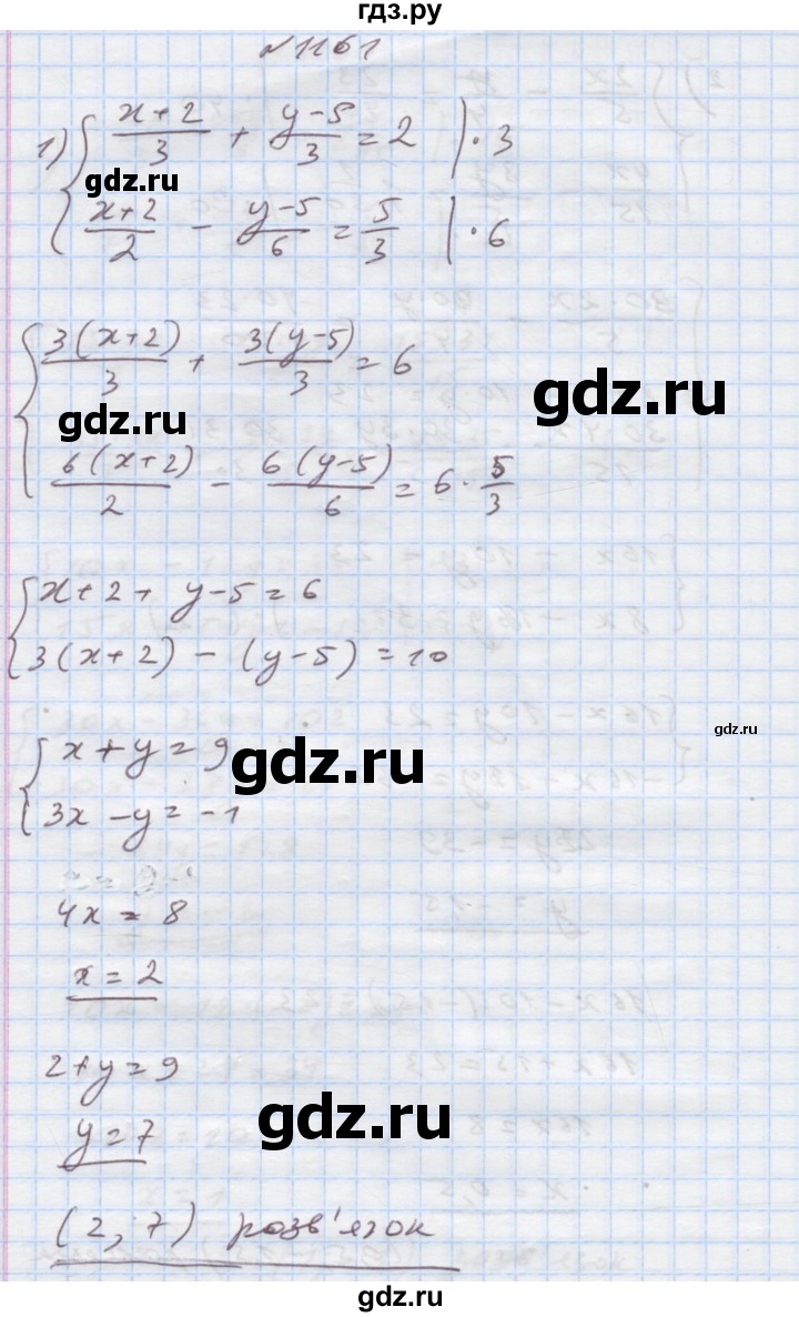 ГДЗ по алгебре 7 класс Истер   вправа - 1161, Решебник