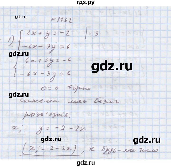 ГДЗ по алгебре 7 класс Истер   вправа - 1162, Решебник