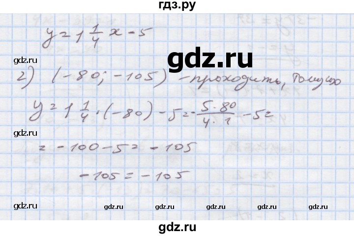 ГДЗ по алгебре 7 класс Истер   вправа - 1164, Решебник