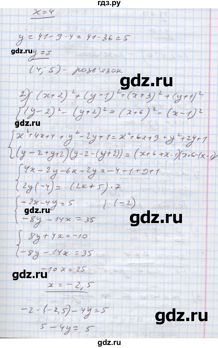 ГДЗ по алгебре 7 класс Истер   вправа - 1165, Решебник